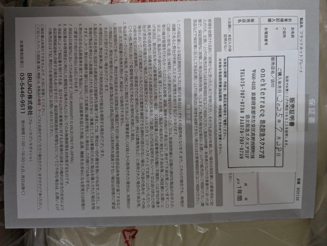 BRUNO FLAT HOT PLATE 　SAND BEIGE