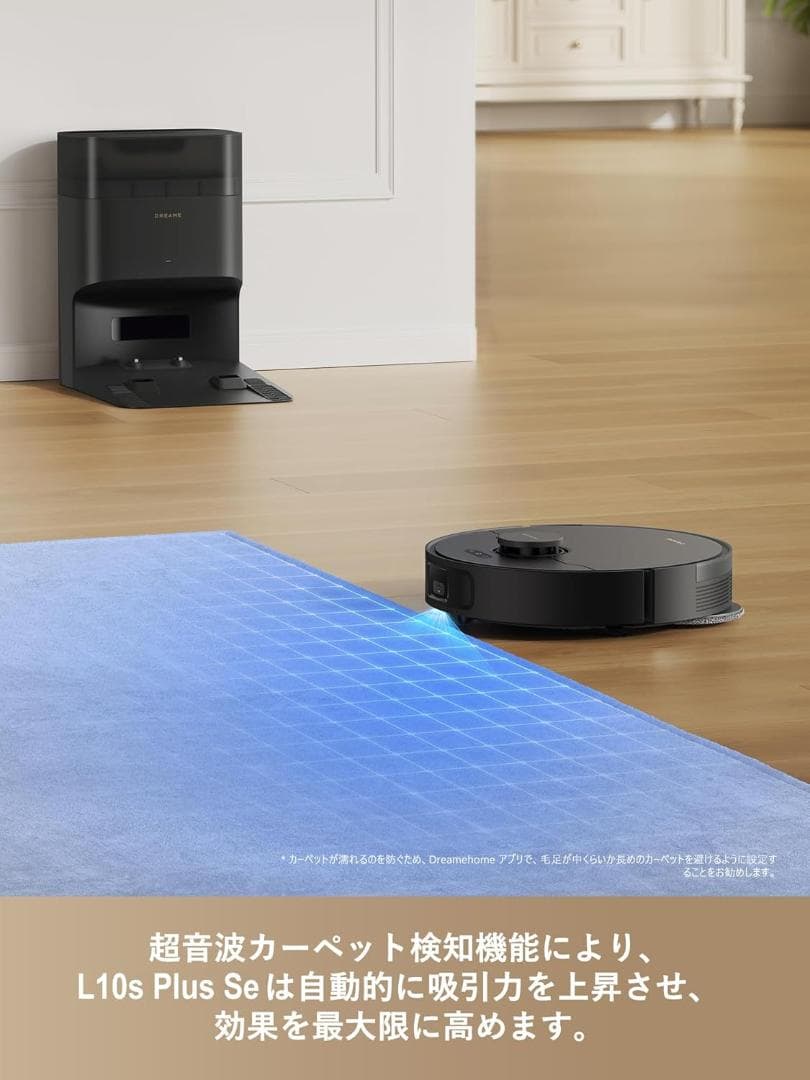 dreame ロボット掃除機L10s Plus Se 水拭き対応