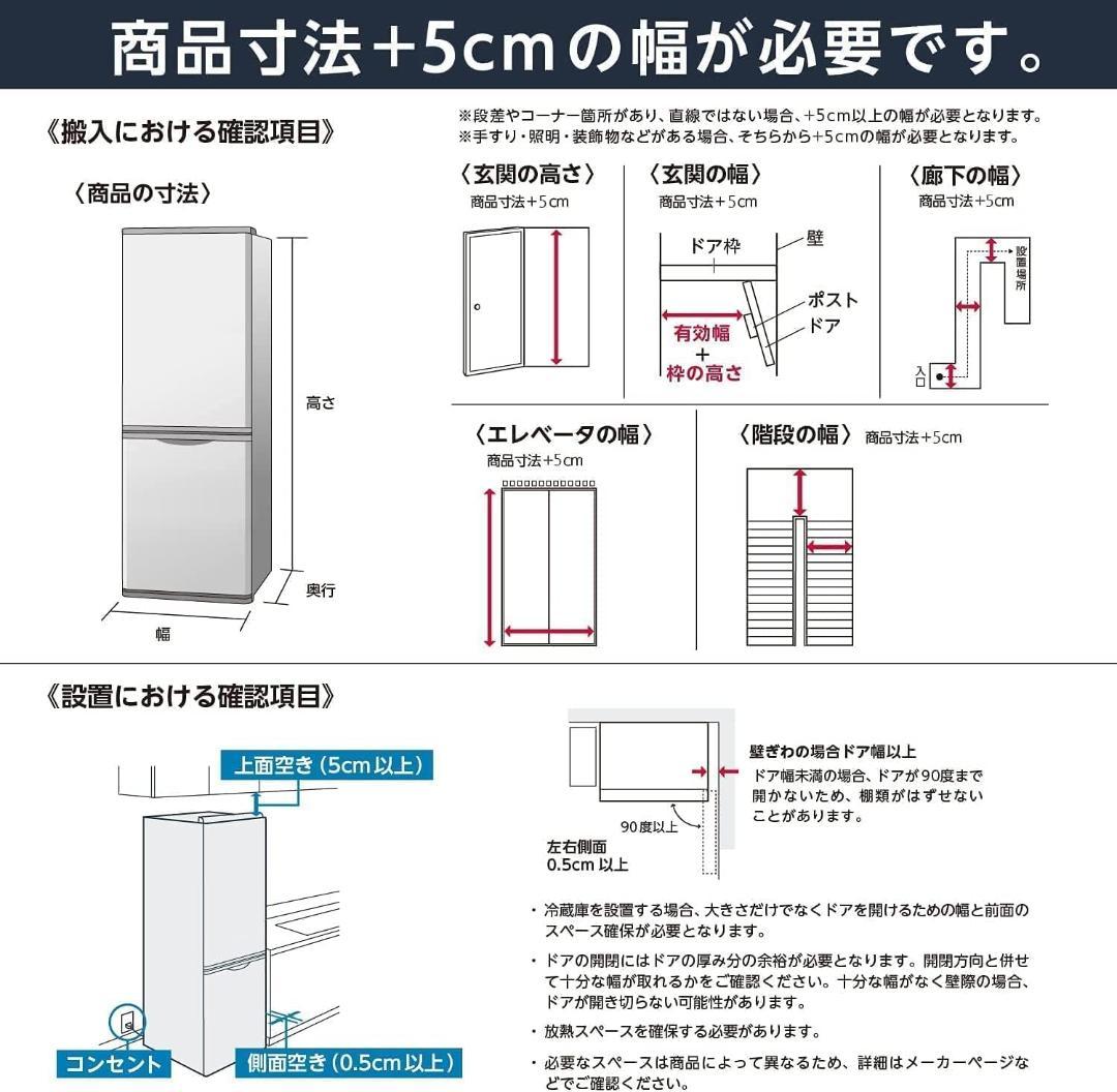 TCL 冷蔵庫 2ドア 186L（P186BFW）ホワイト
