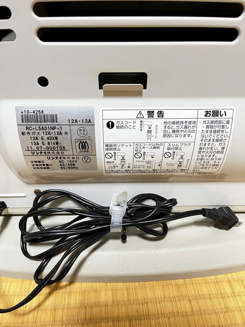 リンナイ RC-L5801NP-1 プラズマクラスター付ガスファンヒーター