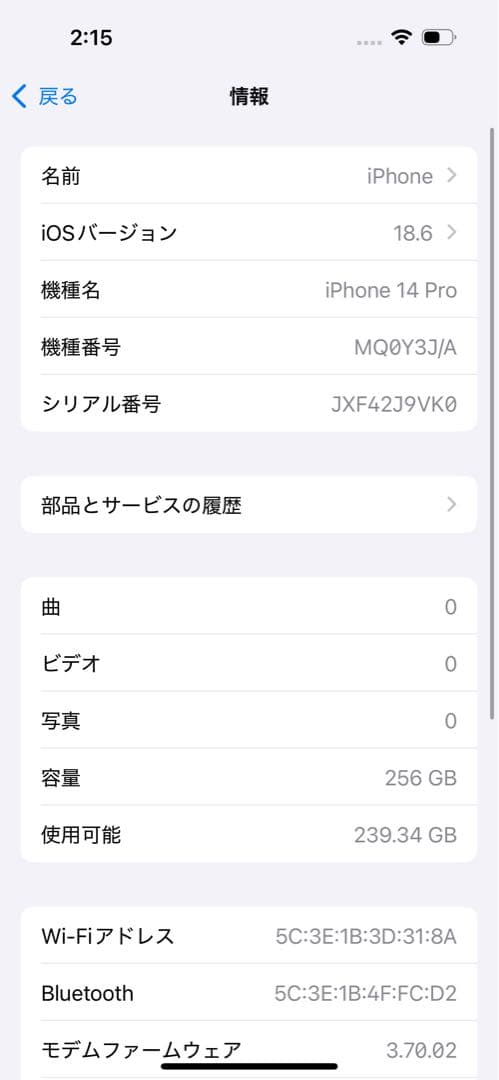 iPhone 14 Pro シルバー 256gb