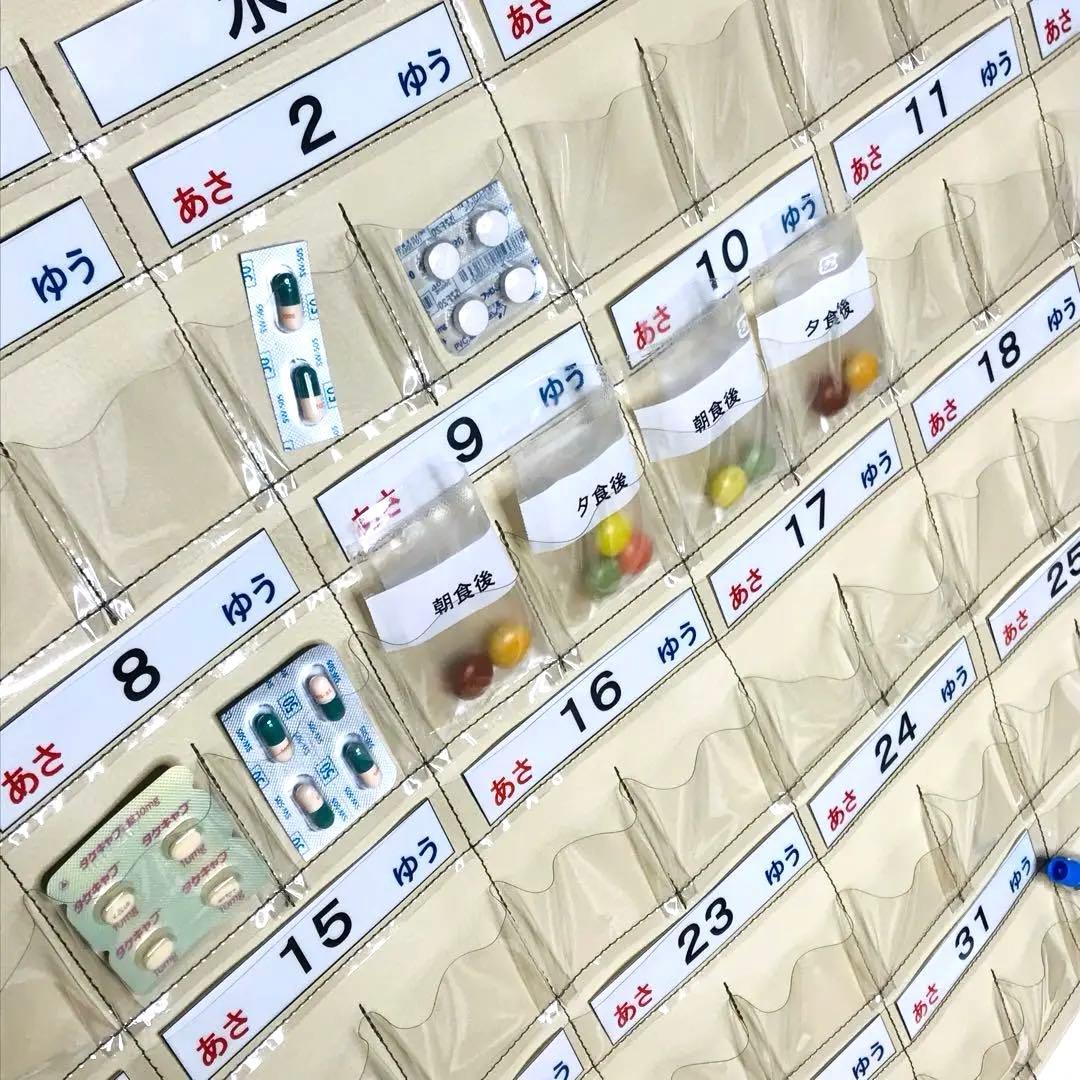 カレンダーと同じ並びにできる 一目でわかる お薬カレンダー