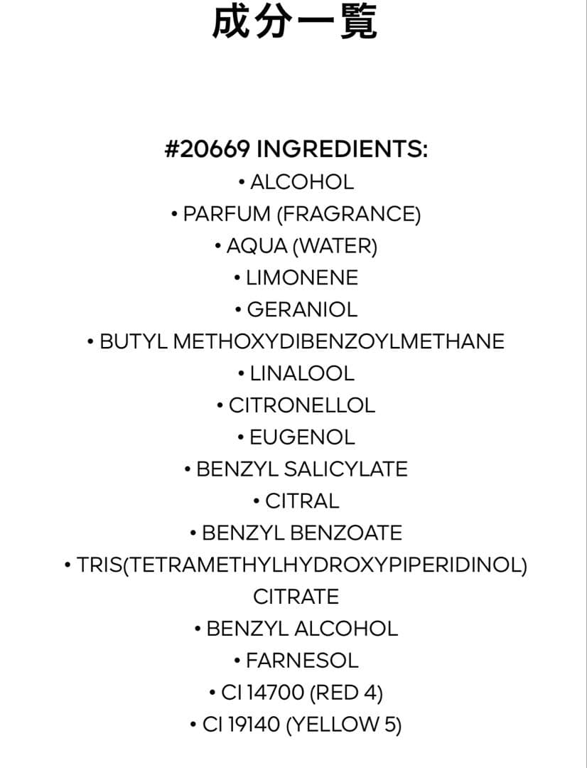 ゲラン ペッシュ ミラージュ オーデパルファン50mL