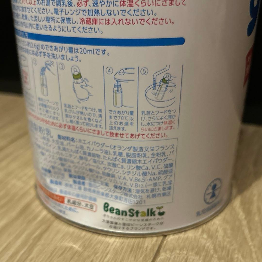 ビーンスターク すこやか M1 粉末 800g 300g 計8個