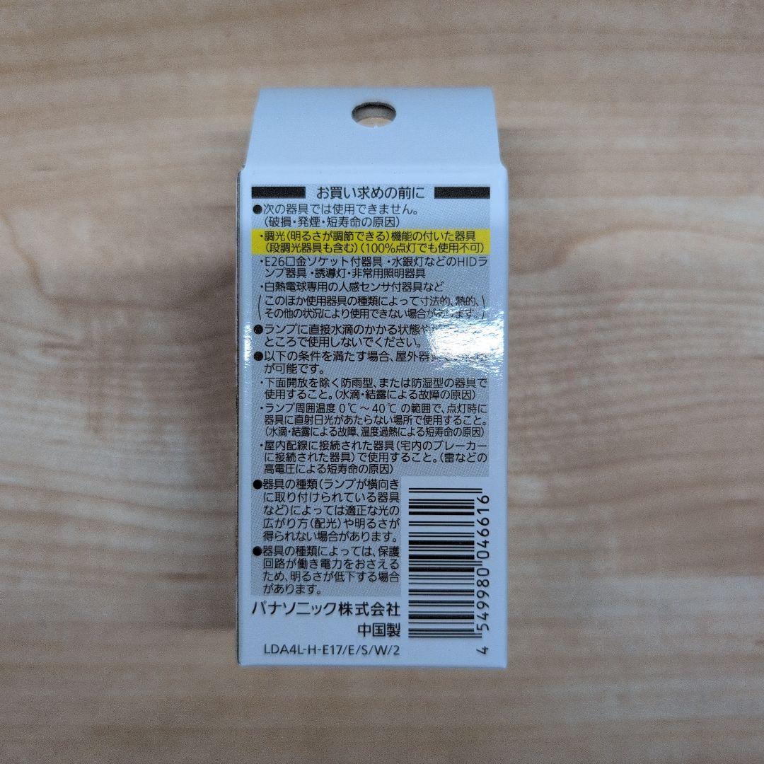 Panasonic LED電球 電球色 40形 E17口金 8個