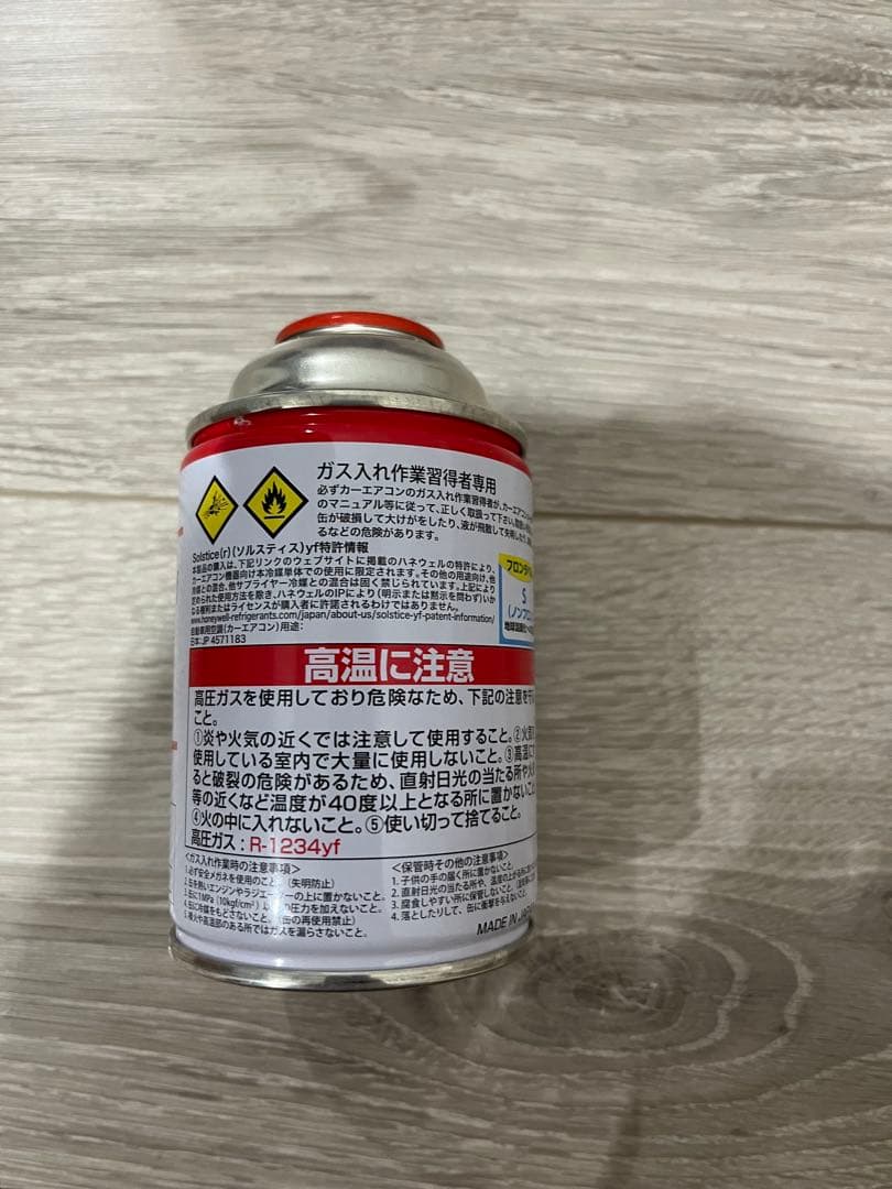 HFO-1234yf 冷媒 200g Honeywell 8本セット