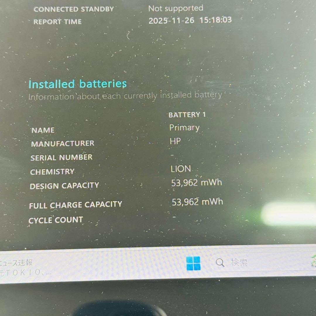 バッテリー100% HP Spectre X360 13-ae018TU PC