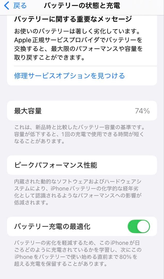 Apple iPhone SE (第2世代) ブラック