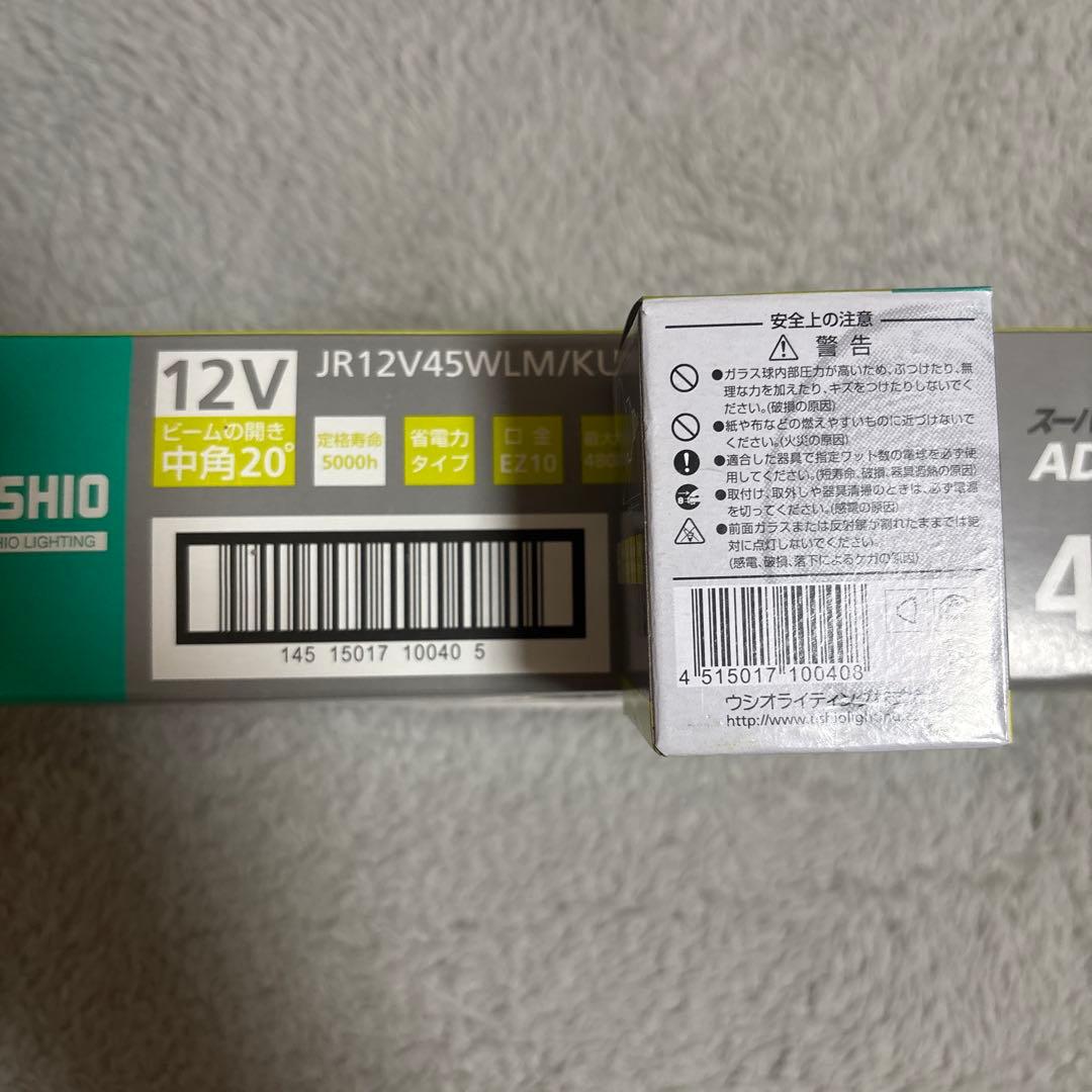 USHIO JR φ50 ハロゲンランプ 10個入