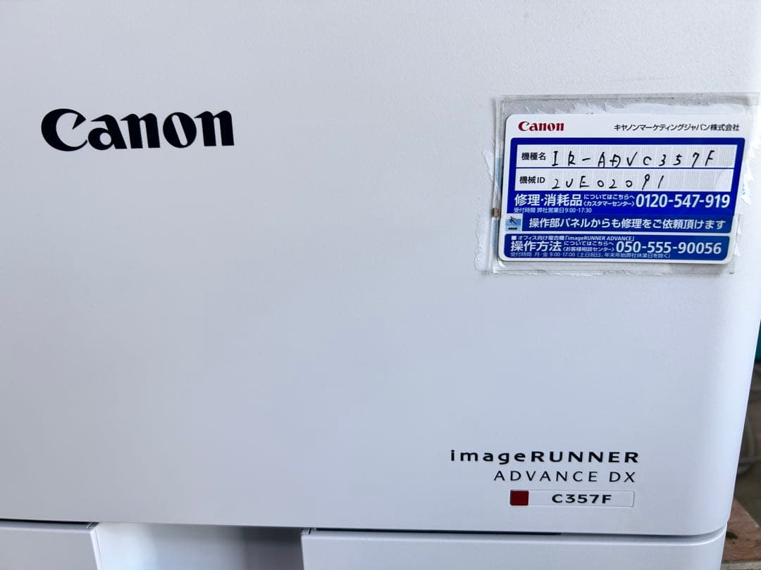 Canon プリンターC357Fトータルカウンター 39,322枚使用頻度少なめ
