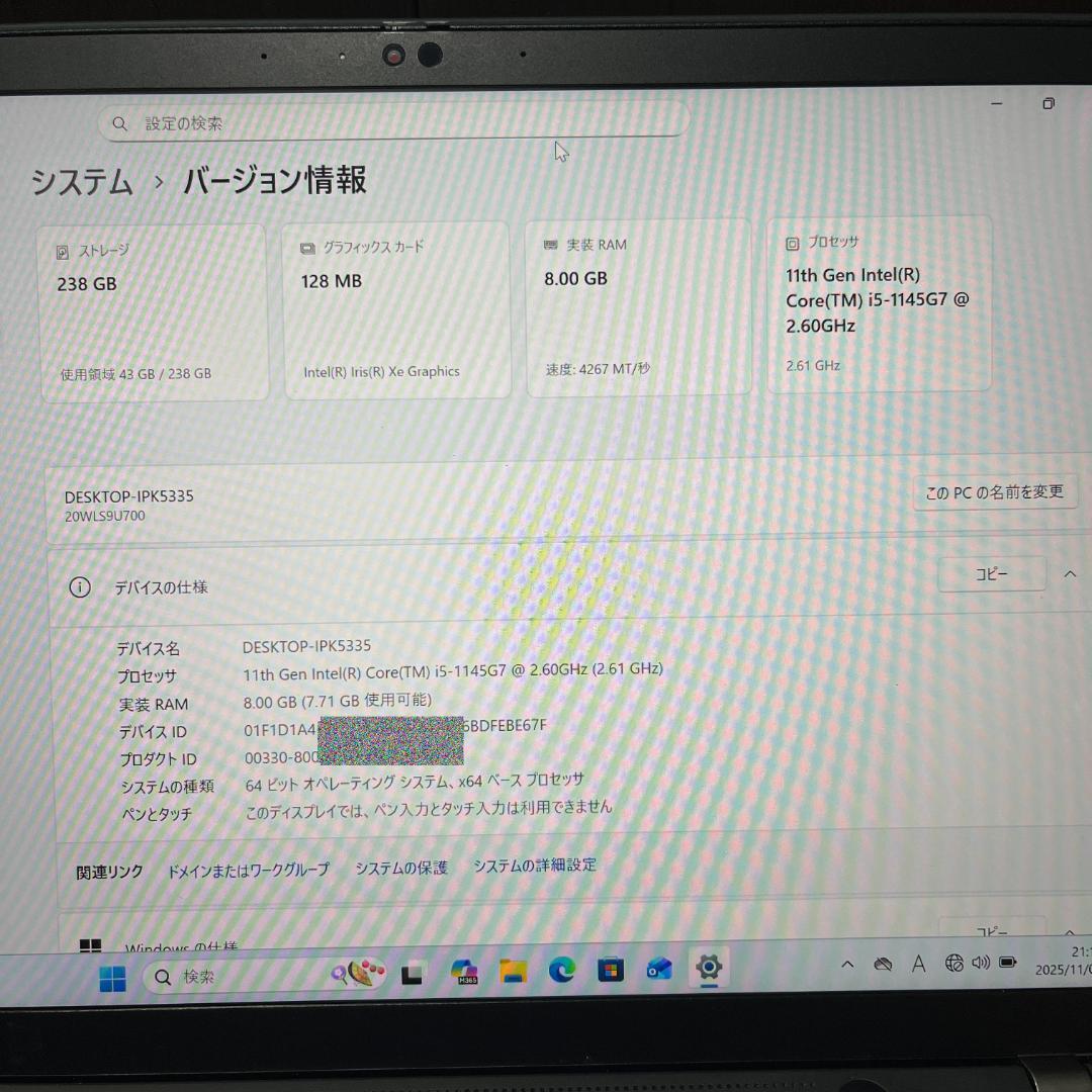 Lenovo保証2年付：ThinkPad X13 gen2：i5/8G/256G