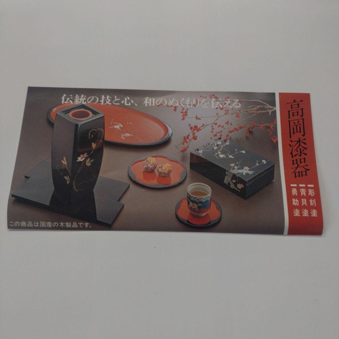 高岡漆器　筆皿文鎮　青貝塗　螺鈿漆