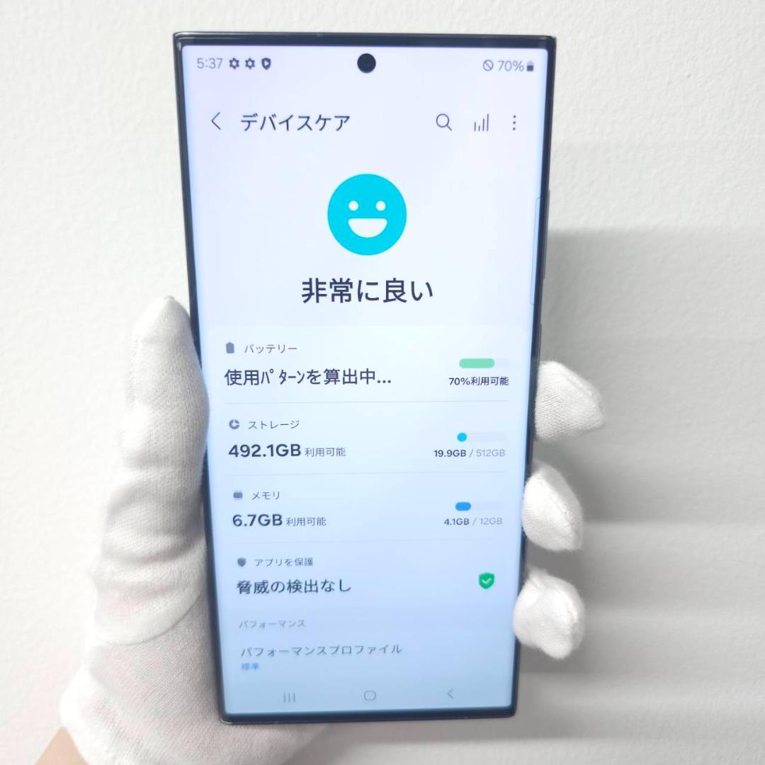 Galaxy S23 Ultra 512GB グリーン SIMフリー【良品】