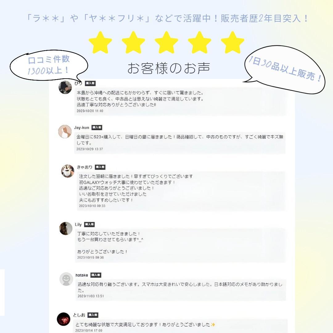 Galaxy S23 Ultra 512GB グリーン SIMフリー【良品】