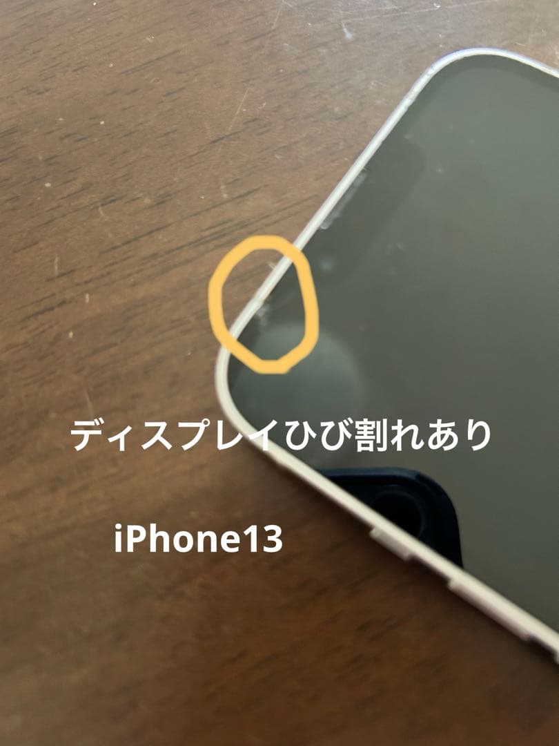 Apple iPhone 13 & 13 Pro セット