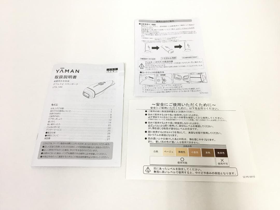 展示品 　YA-MAN ヤーマン ダブルエピ スキンボーテ STA-199T