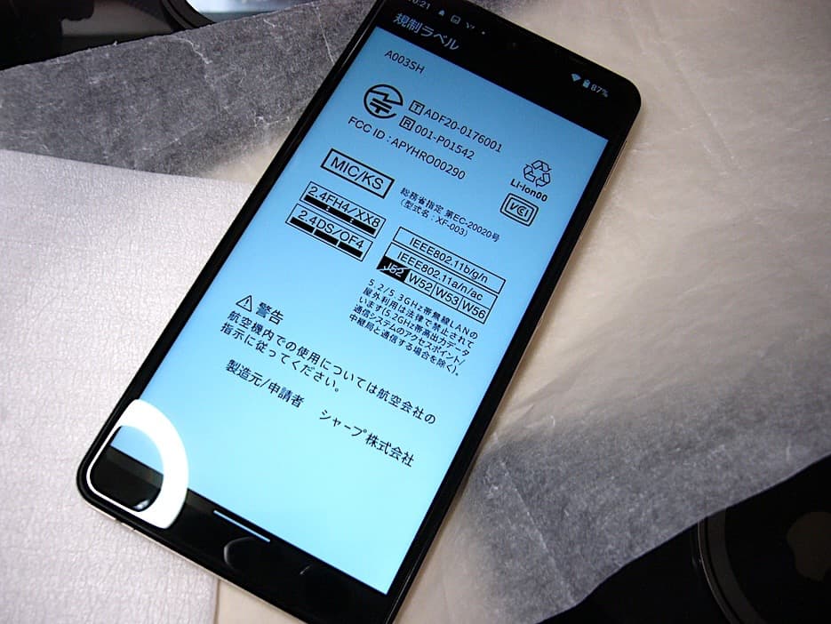 携帯電話本体 AQUOS sense4 basic