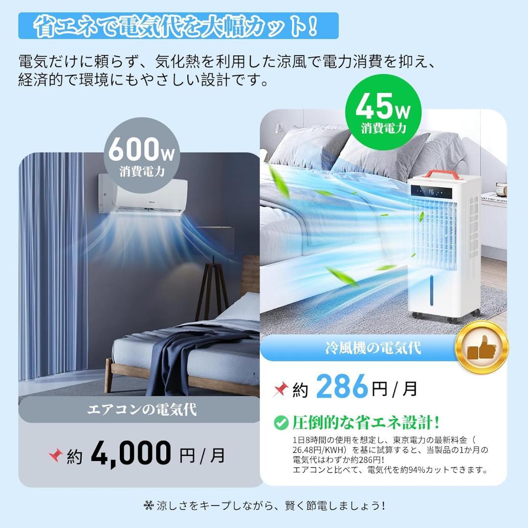 スポットクーラー ポータブルクーラー 2025年夏新開発 瞬間冷却 10L大容量