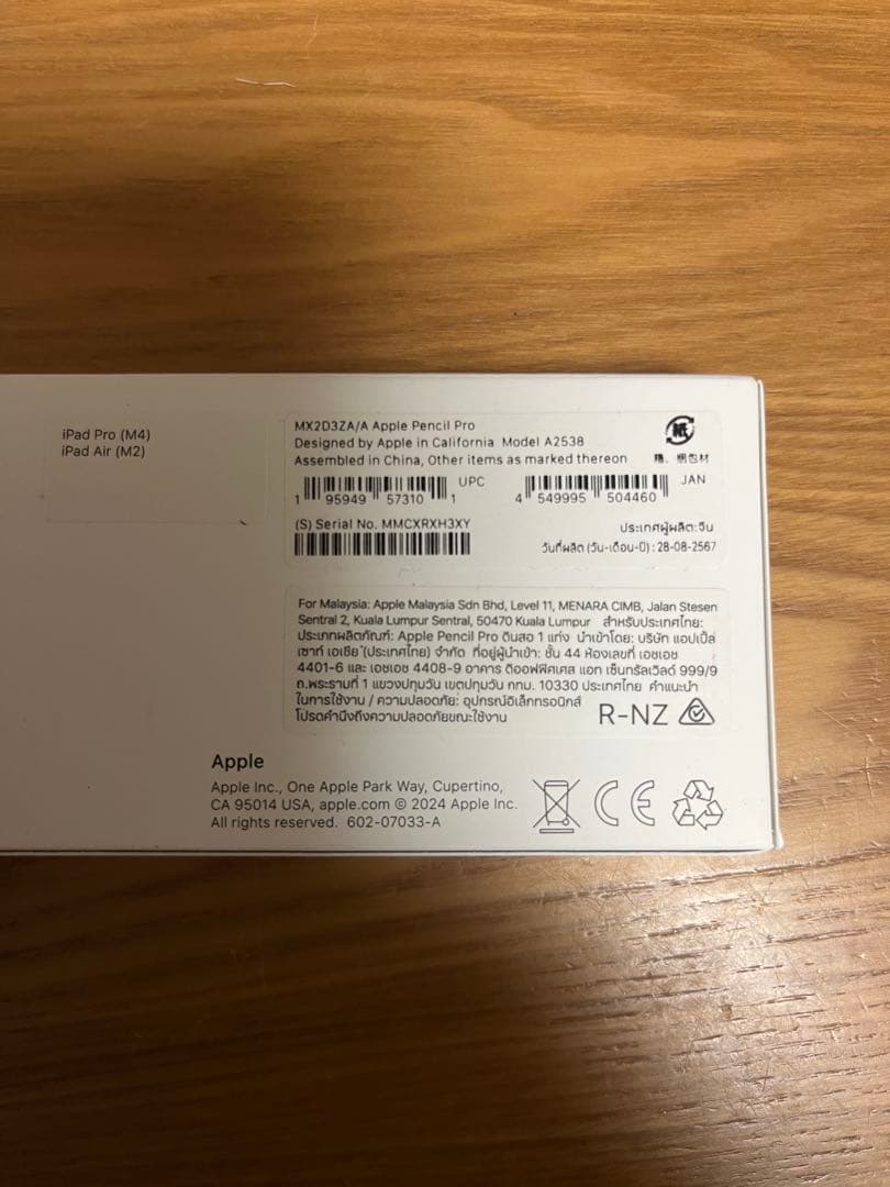 Apple Pencil Pro 第2世代