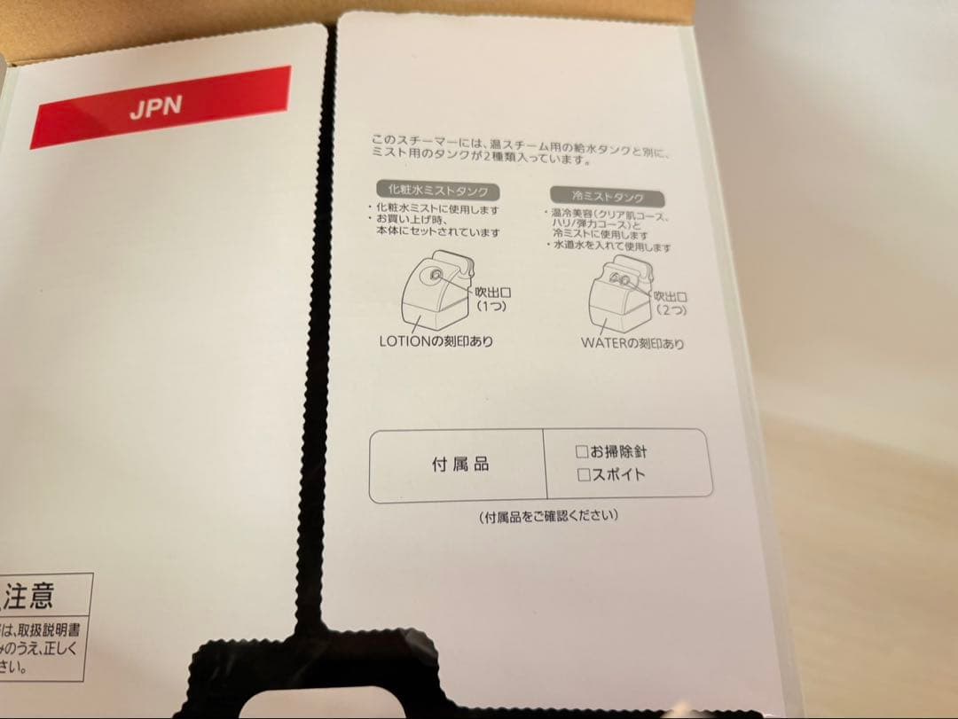 Panasonic　スチーマーナノケア　EH-SA0B