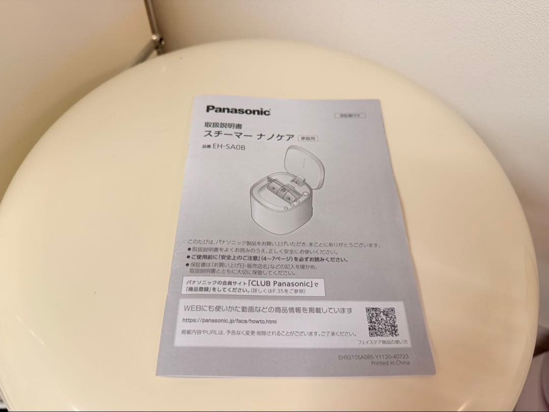 Panasonic　スチーマーナノケア　EH-SA0B