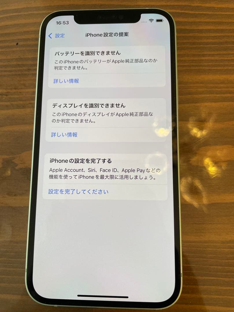 Apple iPhone 12 本体　グリーン 64GB