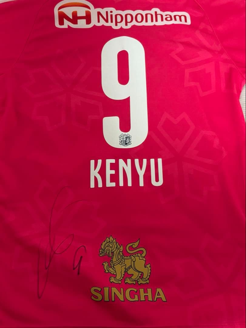 直筆サイン入り　杉本健勇　ユニフォーム