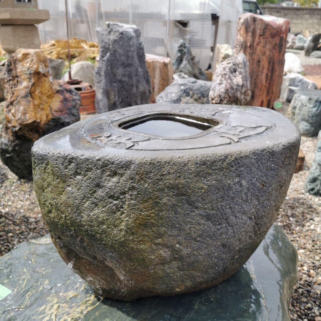 吾唯足知蹲　蹲　庭石　石　庭　坪庭　ガーデニング　置物　オブジェ　インテリア