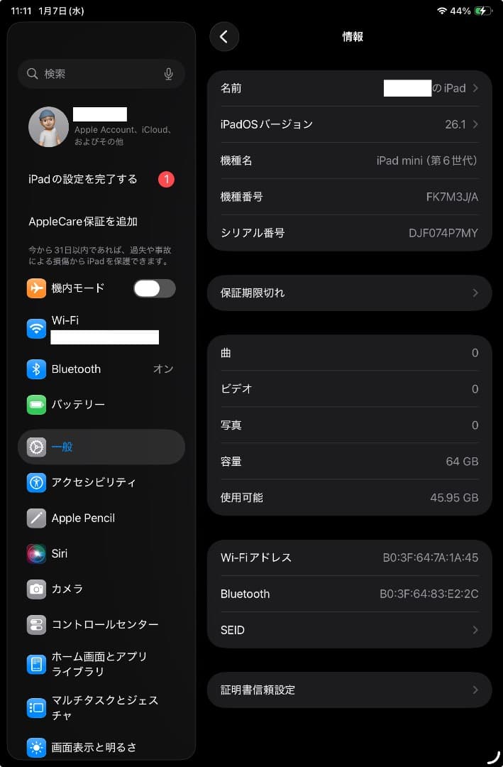 Apple iPad mini6 ＋ Apple Pencil（第2世代）