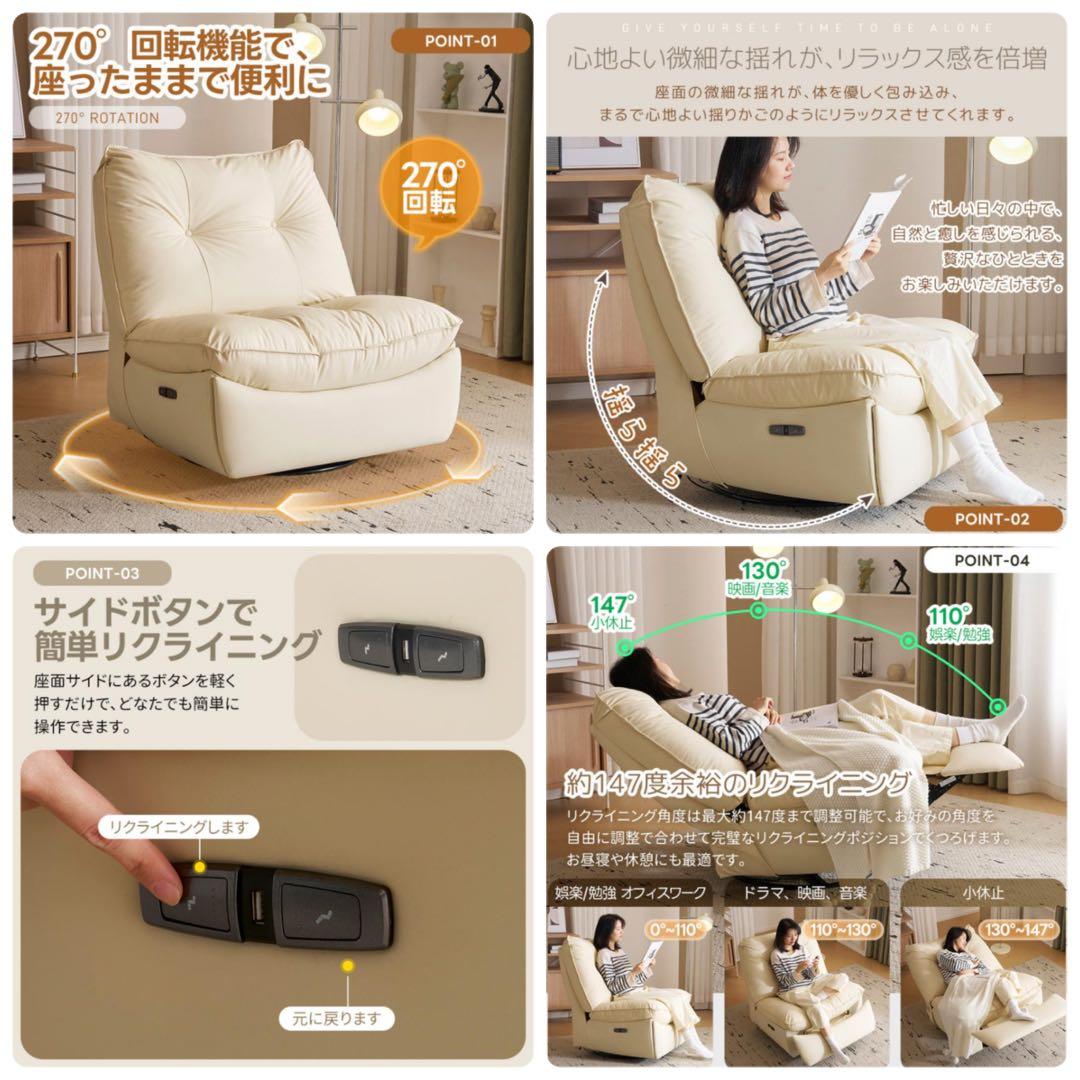 ソファ　リクライニングソファ　1人掛け　電動ソファ　アイボリー