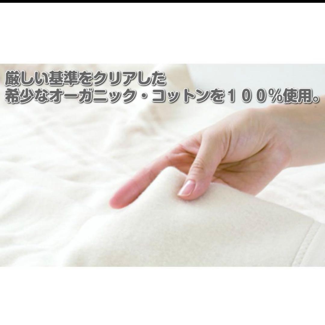 新品✳︎ゼンケン 【電磁波99％カット】 電気掛敷オーガニックコットン毛布