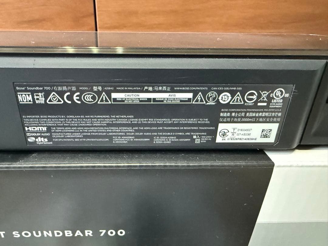 BOSE SMART SOUNDBAR 700【極美品】