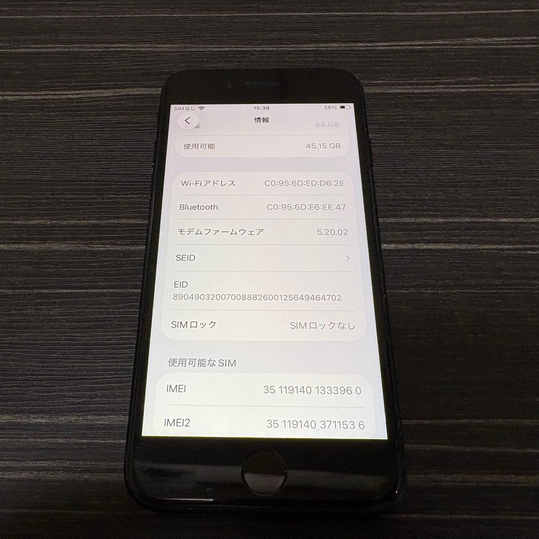 iPhone SE 第3世代 64GB Midnight SIMフリー 中古