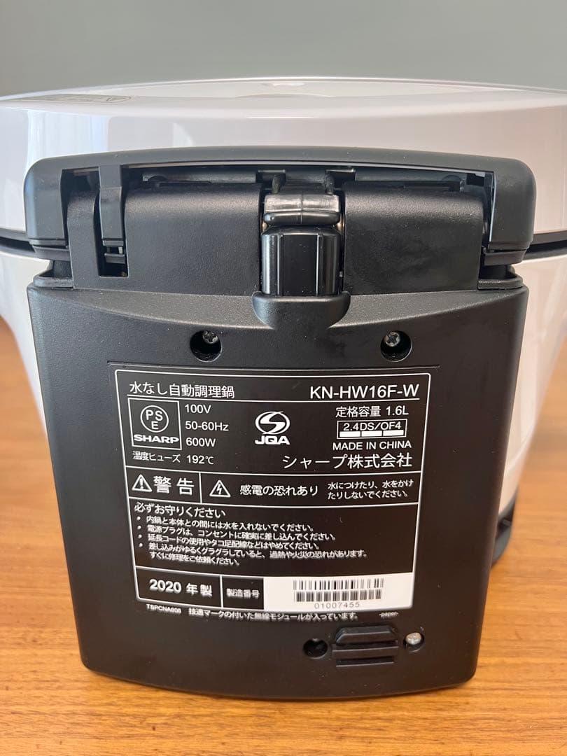 【良品✨】SHARP ヘルシオ ホットクック KN-HW16F-W 2020年製