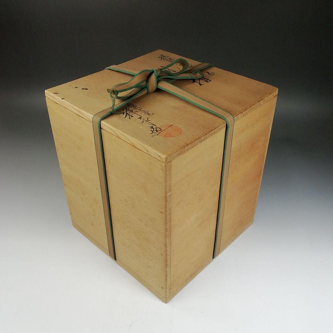 Ｗ１９０　水指　『祥瑞面取四君子画』『清閑寺窯　杉田祥平 造』　共箱　茶道具