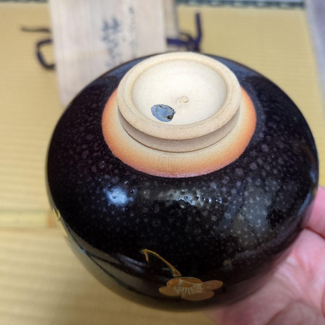 値下] 九谷焼 翠陶園 長谷川翠光 純金箔 黒色金彩梅花模様茶碗 木箱付 茶道具