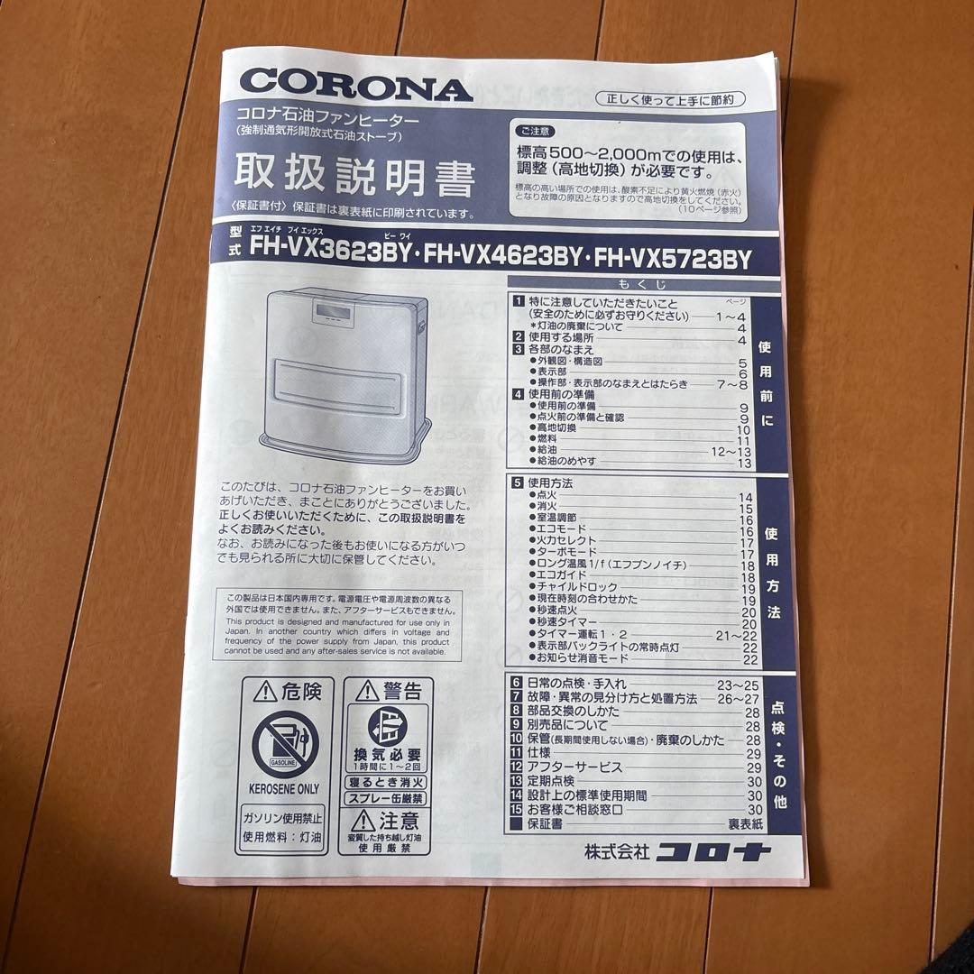 石油ファンヒーター FH-VX3623BY ⭐︎3年保証⭐︎