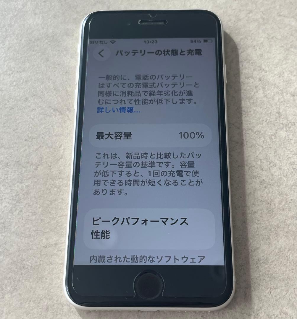 iPhoneSE第3世代 純正バッテリー100% ホワイト64GB SIMフリー