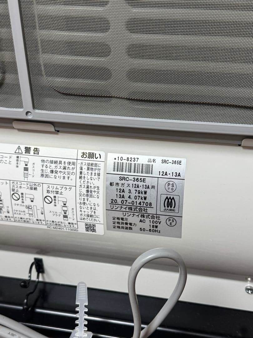 Rinnai リンナイ　ガスファンヒーター SRC-365E　都市ガス　②