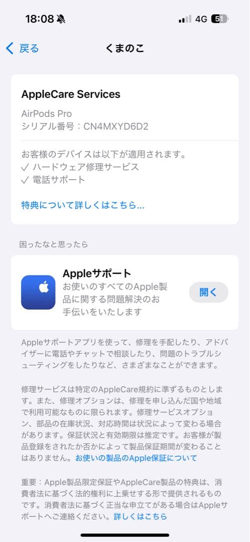 airpods pro 2 generation エアポッツプロ （第2世代）