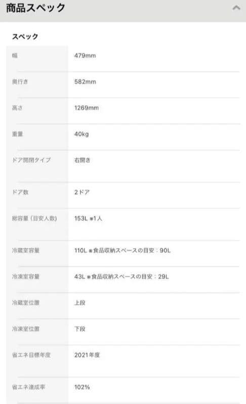 I*k様 東芝 TOSHIBA GR-U15BS（W）冷蔵庫153l