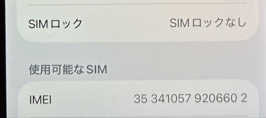 Apple iPhone 13mini 128GB ミッドナイト