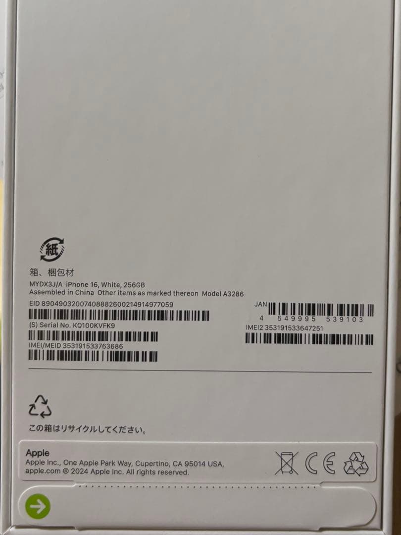 iPhone16 256GB white　新品未開封品