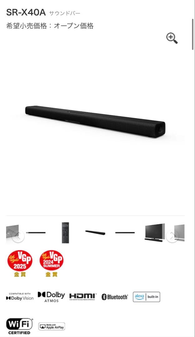 【新品】ヤマハ YAMAHA SR-X40A(B) サウンドバー TVスピーカー