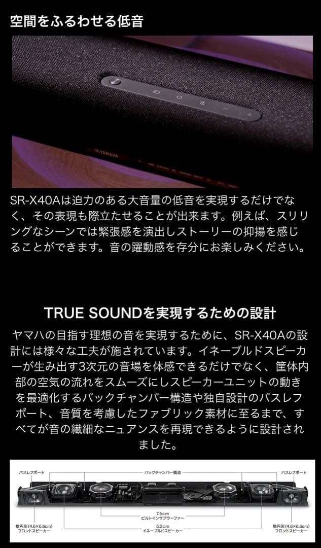 【新品】ヤマハ YAMAHA SR-X40A(B) サウンドバー TVスピーカー