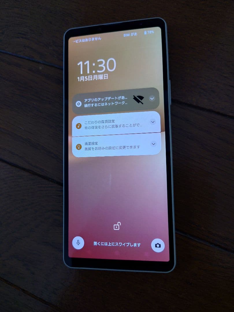 Sony Xperia 10 ⅴ SIMフリー ホワイト 本体 XQ-DC44