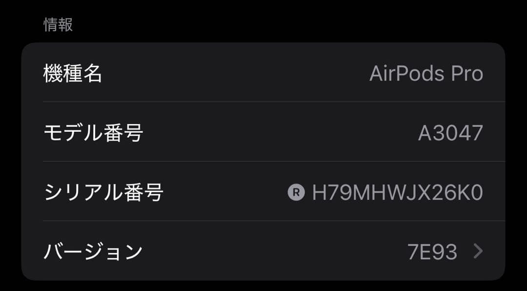 AirPods Pro 第2世代 usb-c 右耳 A3047 [22]