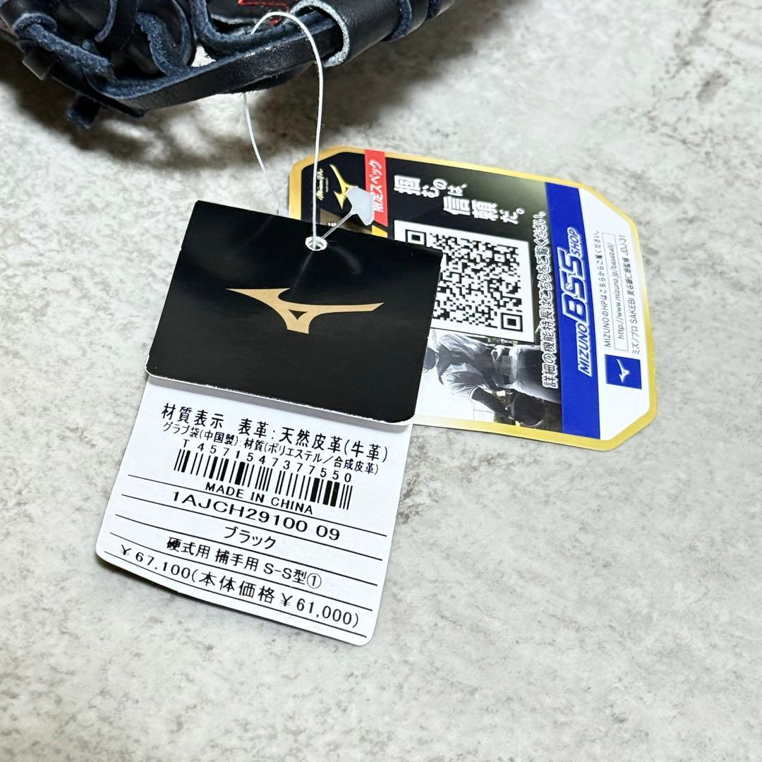 ☆未使用品☆MIZUNO 硬式用 ミズノプロ號SAKEBI【捕手用／S-S型】