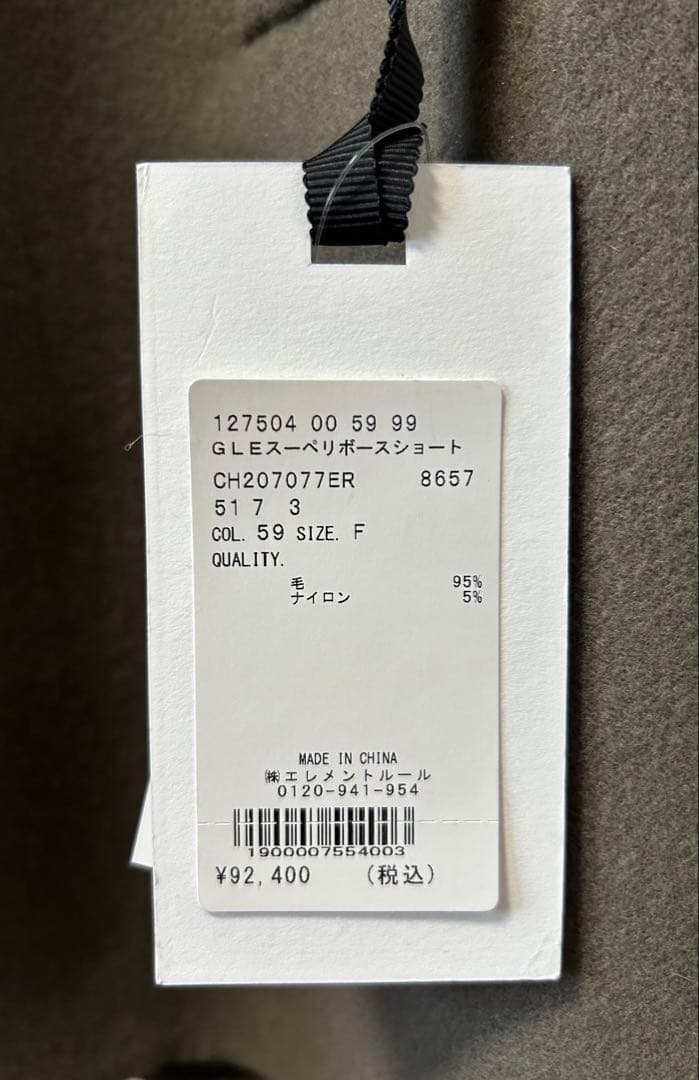 【極美品】Chaos カオス スーペリアボースショートコート