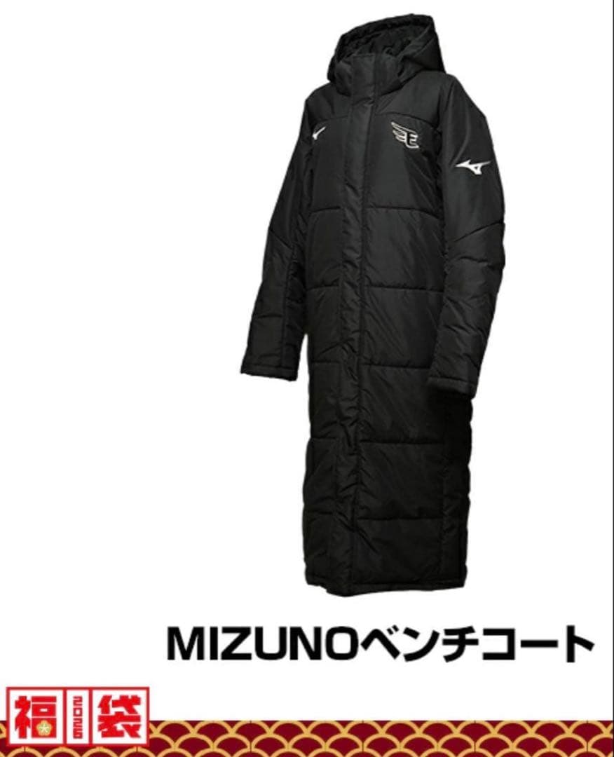 MIZUNO ベンチコート 楽天イーグルス 福袋 Lサイズ